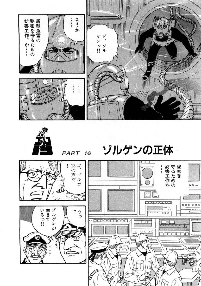 ゴルゴ13 - 第121話 - Page 289