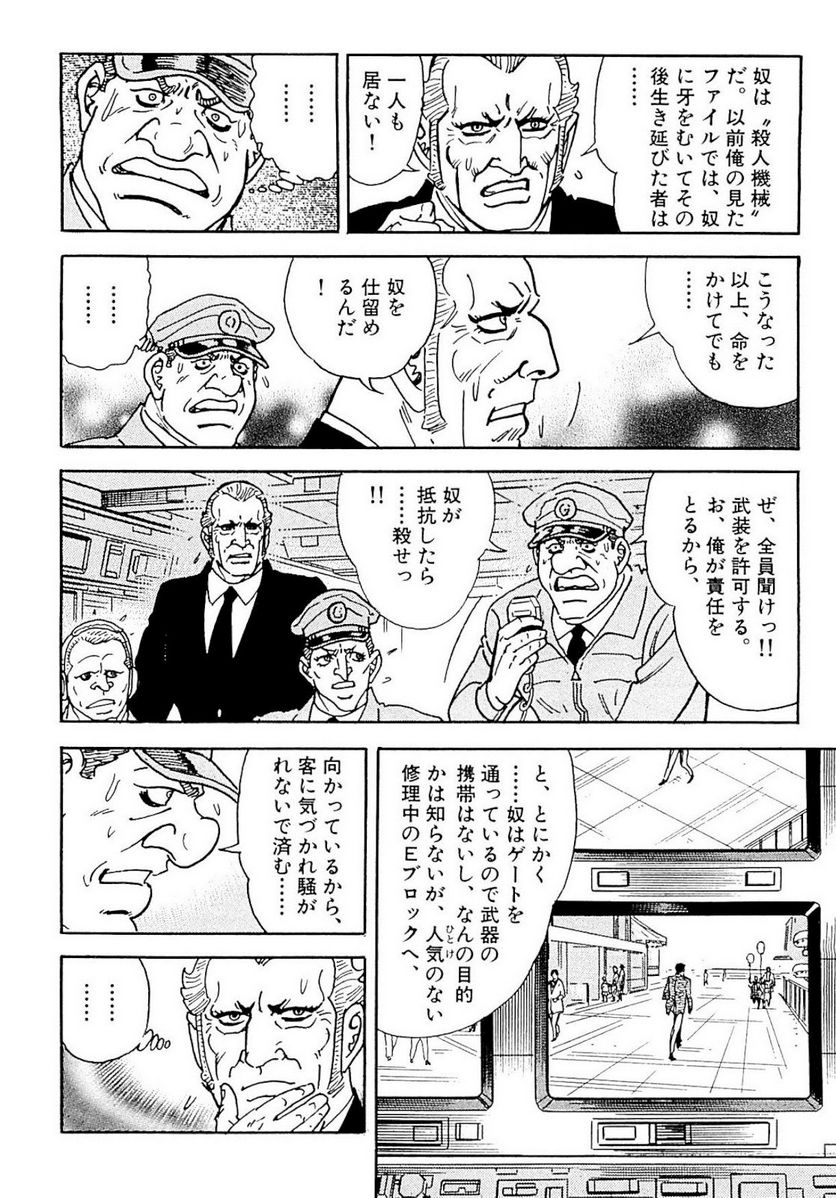 ゴルゴ13 - 第123話 - Page 109