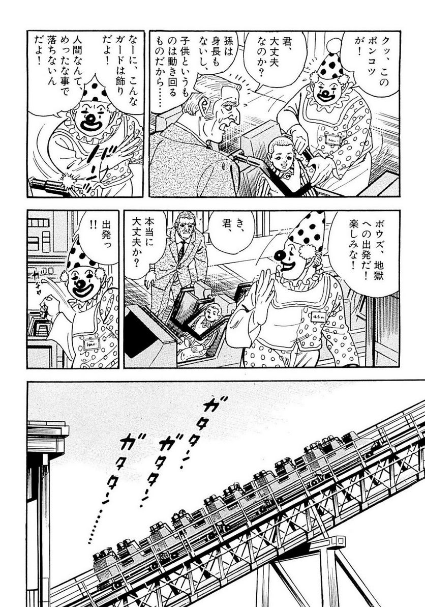 ゴルゴ13 - 第123話 - Page 125