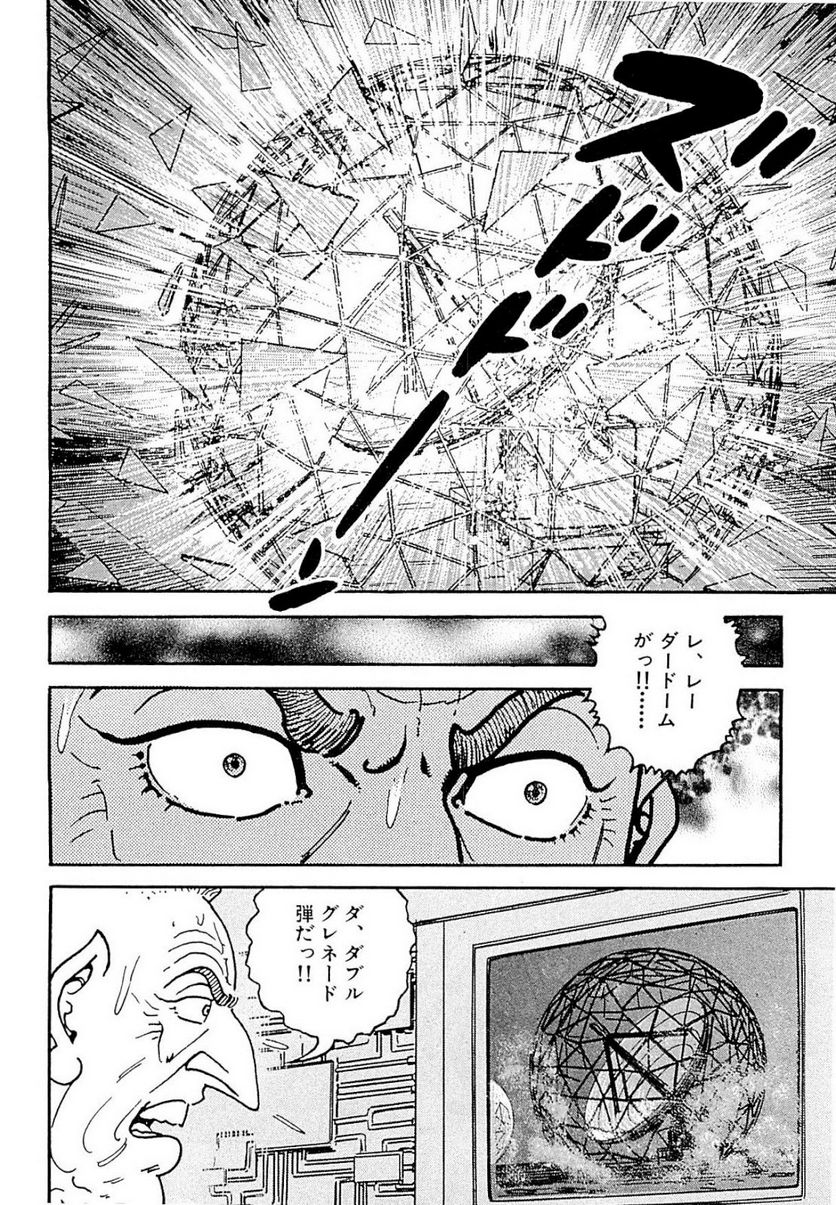 ゴルゴ13 - 第124話 - Page 165