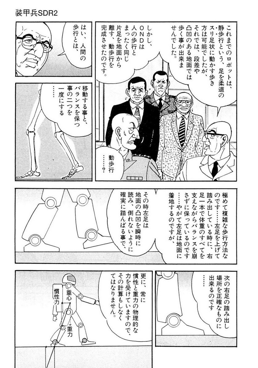 ゴルゴ13 - 第124話 - Page 186