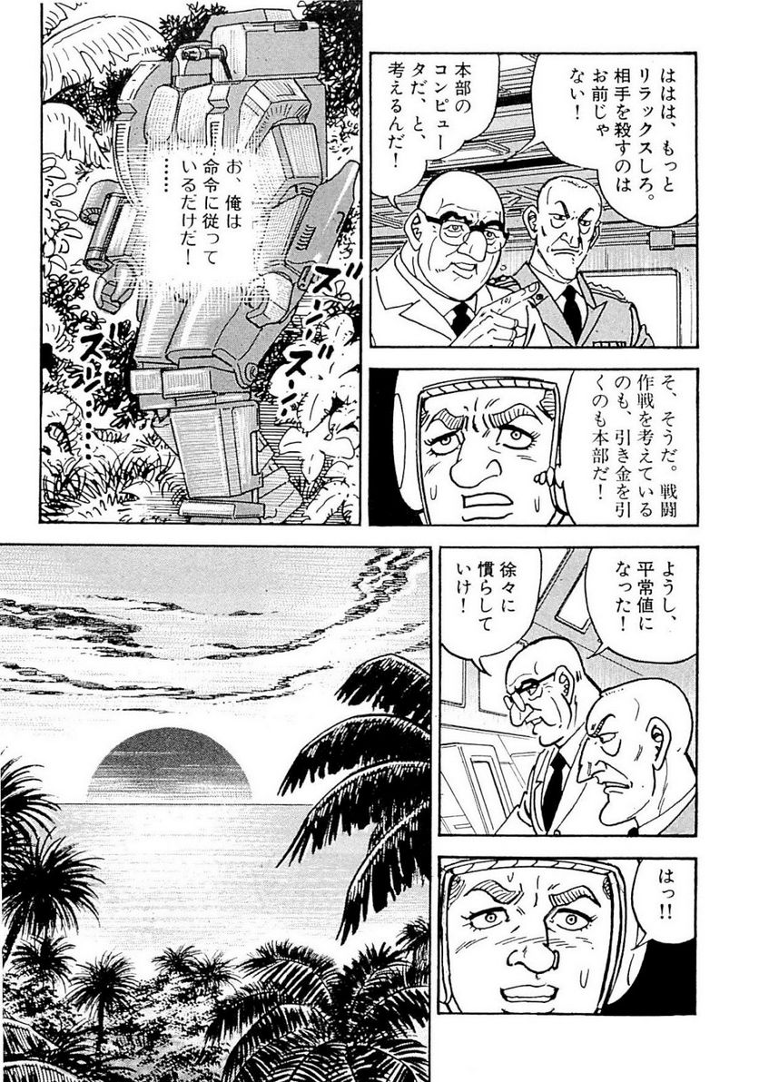 ゴルゴ13 - 第124話 - Page 232