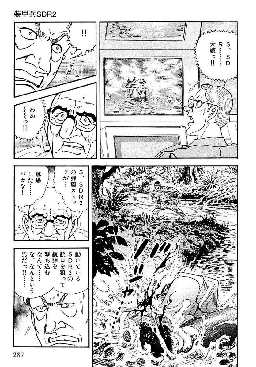 ゴルゴ13 - 第124話 - Page 288