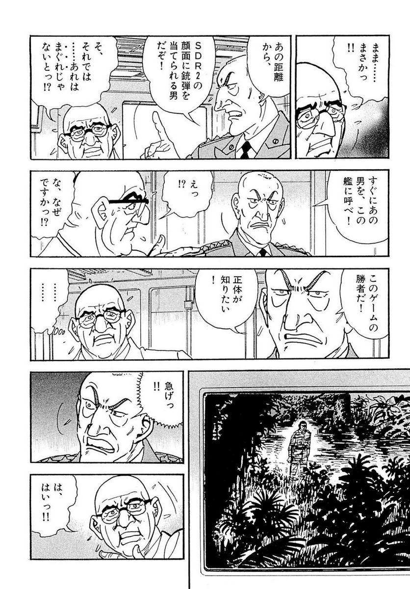 ゴルゴ13 - 第124話 - Page 289