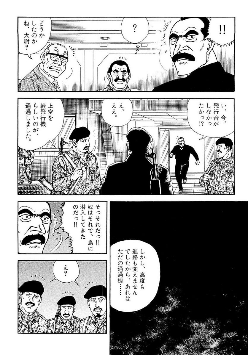 ゴルゴ13 - 第125話 - Page 185