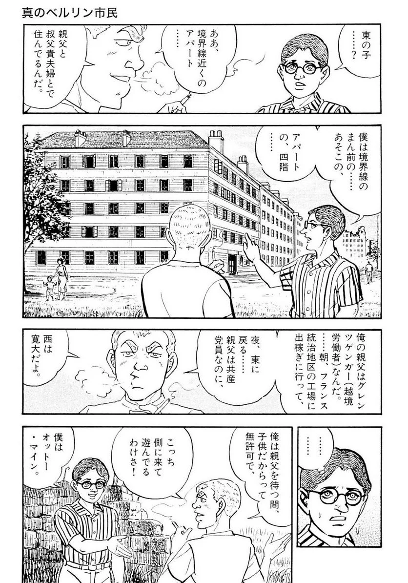 ゴルゴ13 - 第128話 - Page 202