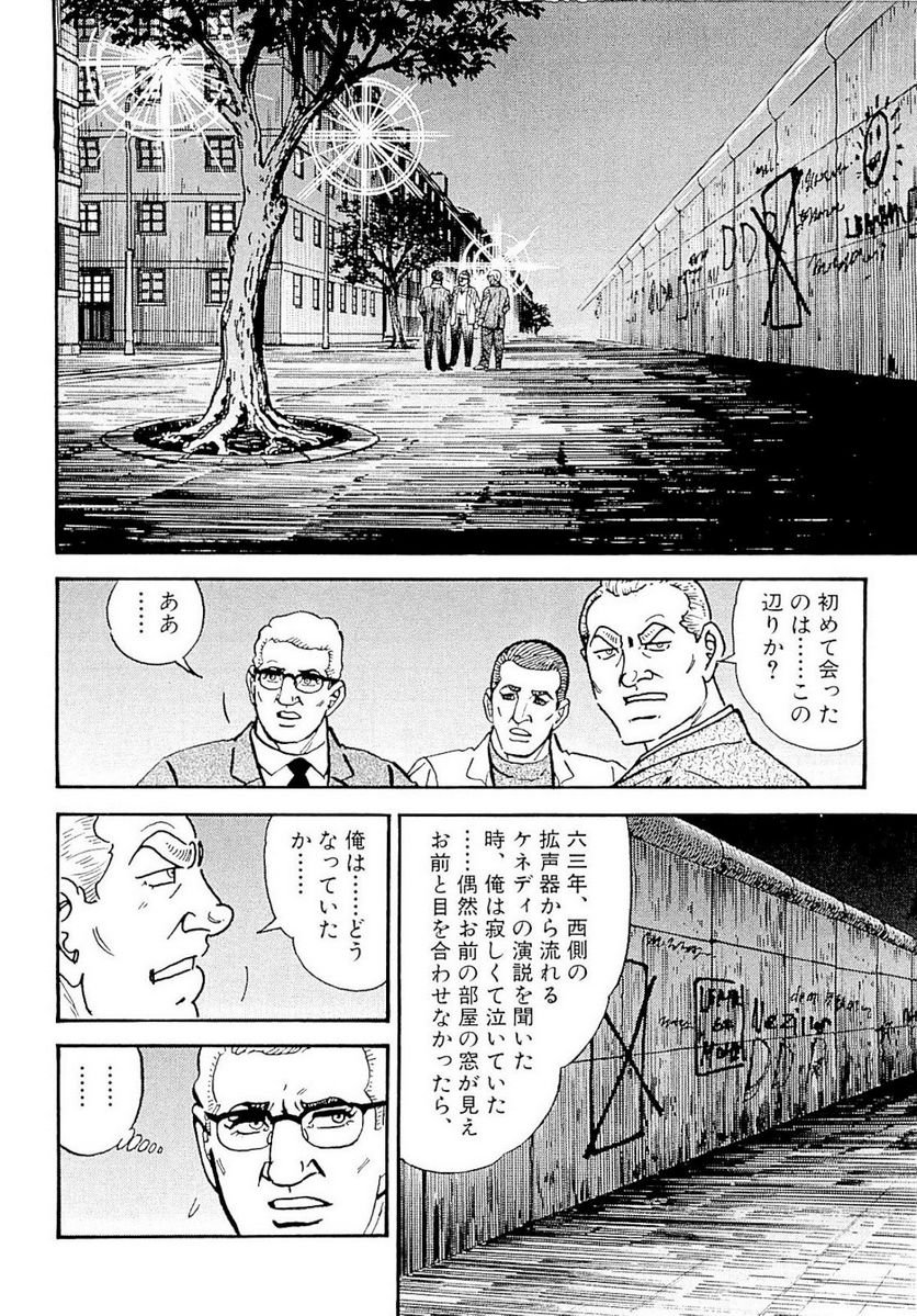 ゴルゴ13 - 第128話 - Page 235