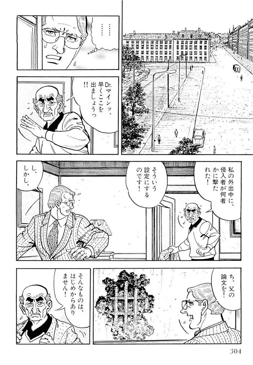 ゴルゴ13 - 第128話 - Page 305