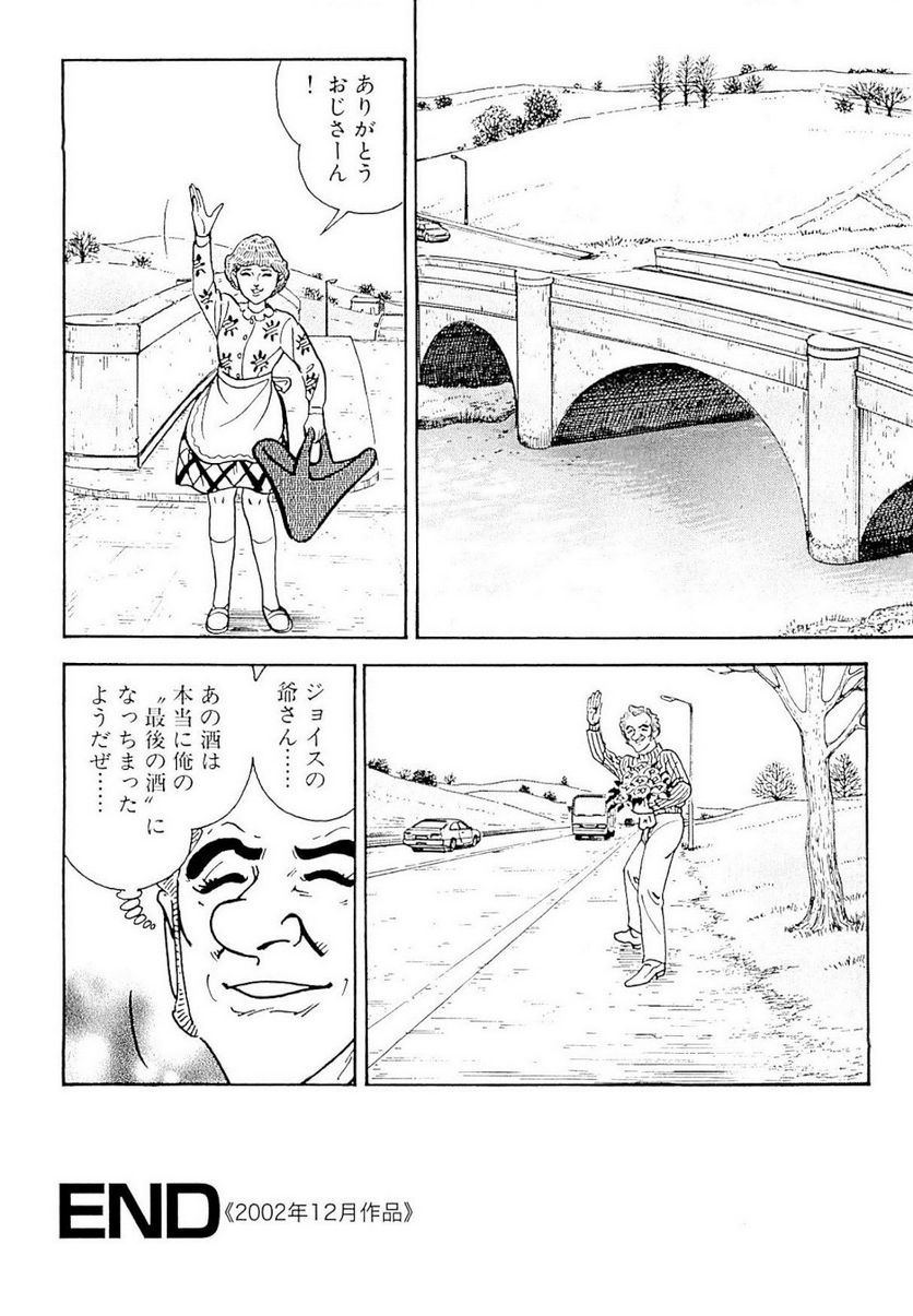 ゴルゴ13 - 第128話 - Page 45