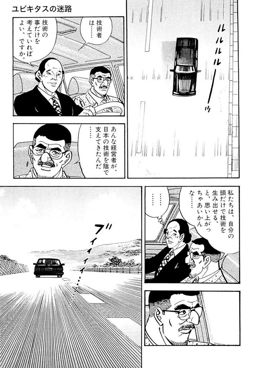 ゴルゴ13 - 第129話 - Page 170