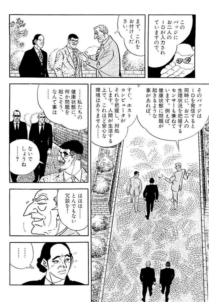 ゴルゴ13 - 第129話 - Page 189