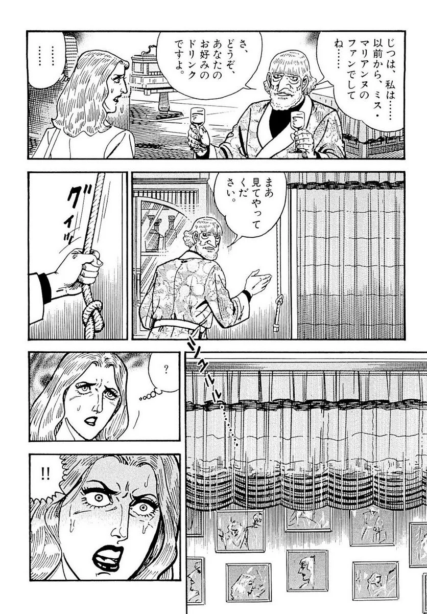 ゴルゴ13 - 第129話 - Page 227