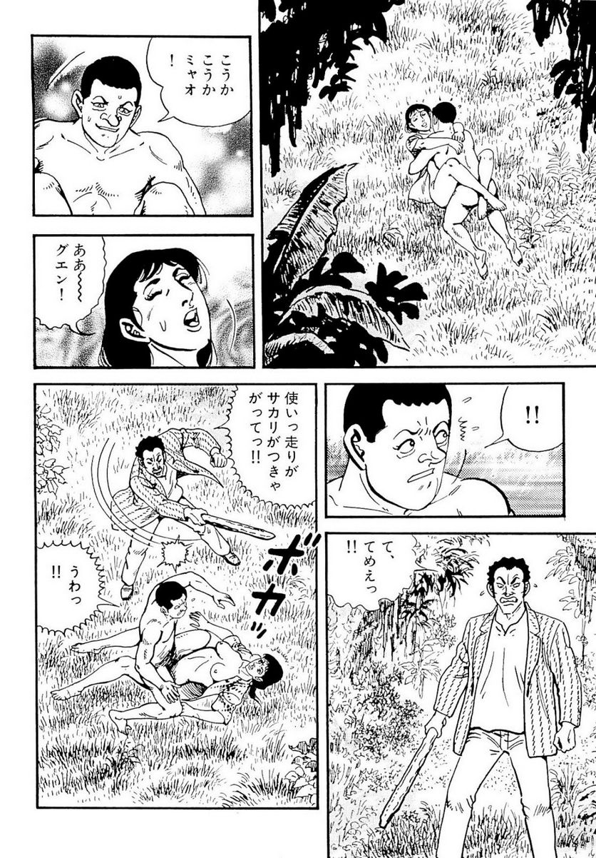 ゴルゴ13 - 第129話 - Page 53