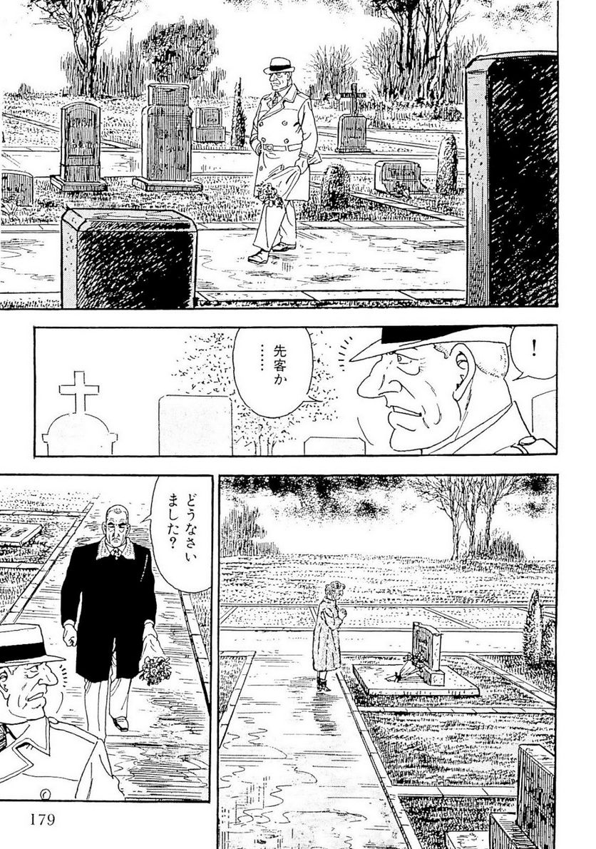 ゴルゴ13 - 第132話 - Page 180