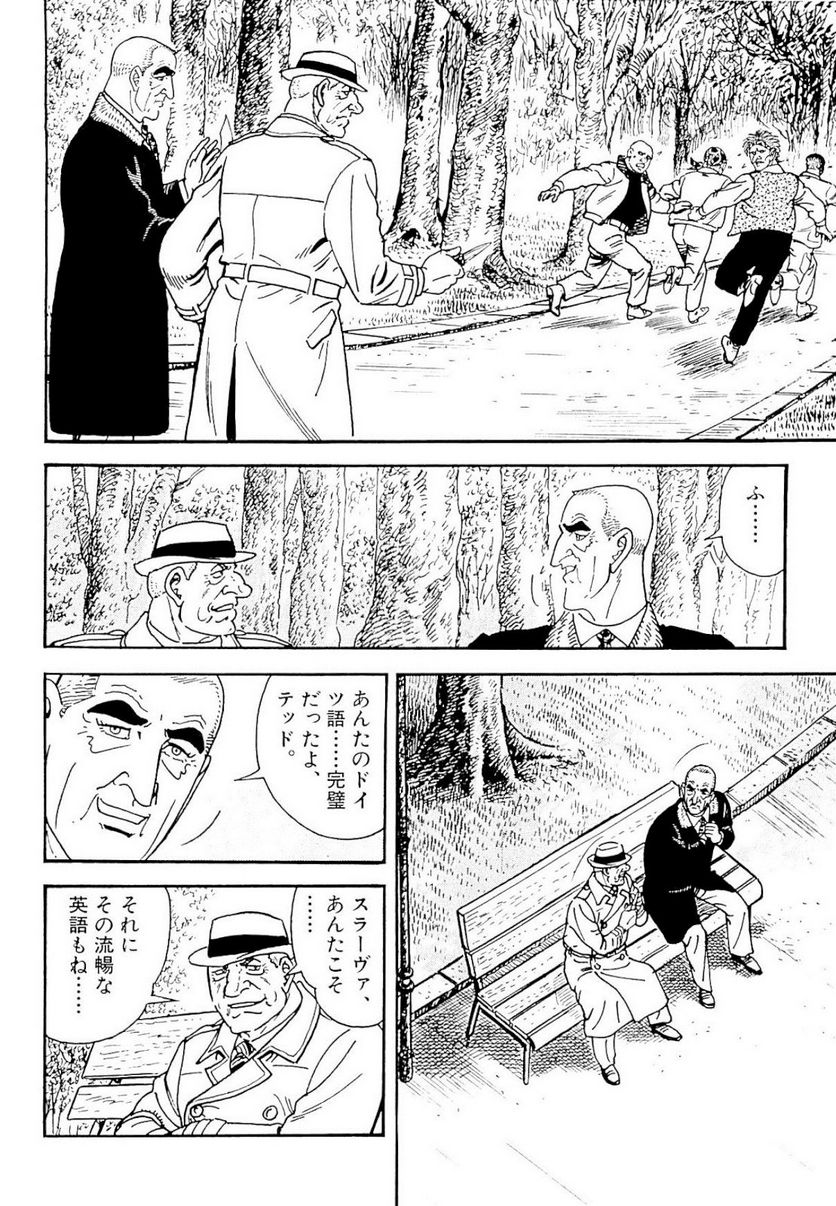 ゴルゴ13 - 第132話 - Page 195