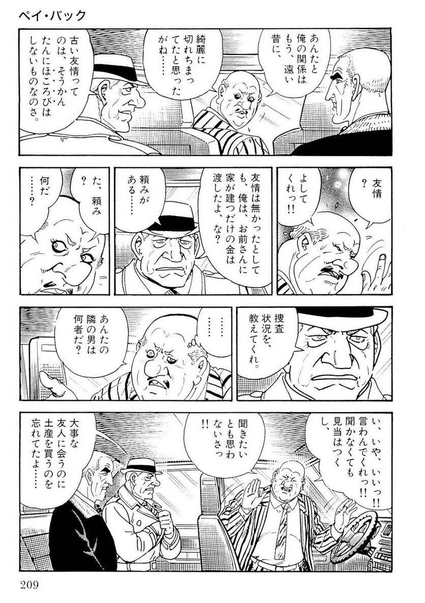 ゴルゴ13 - 第132話 - Page 210