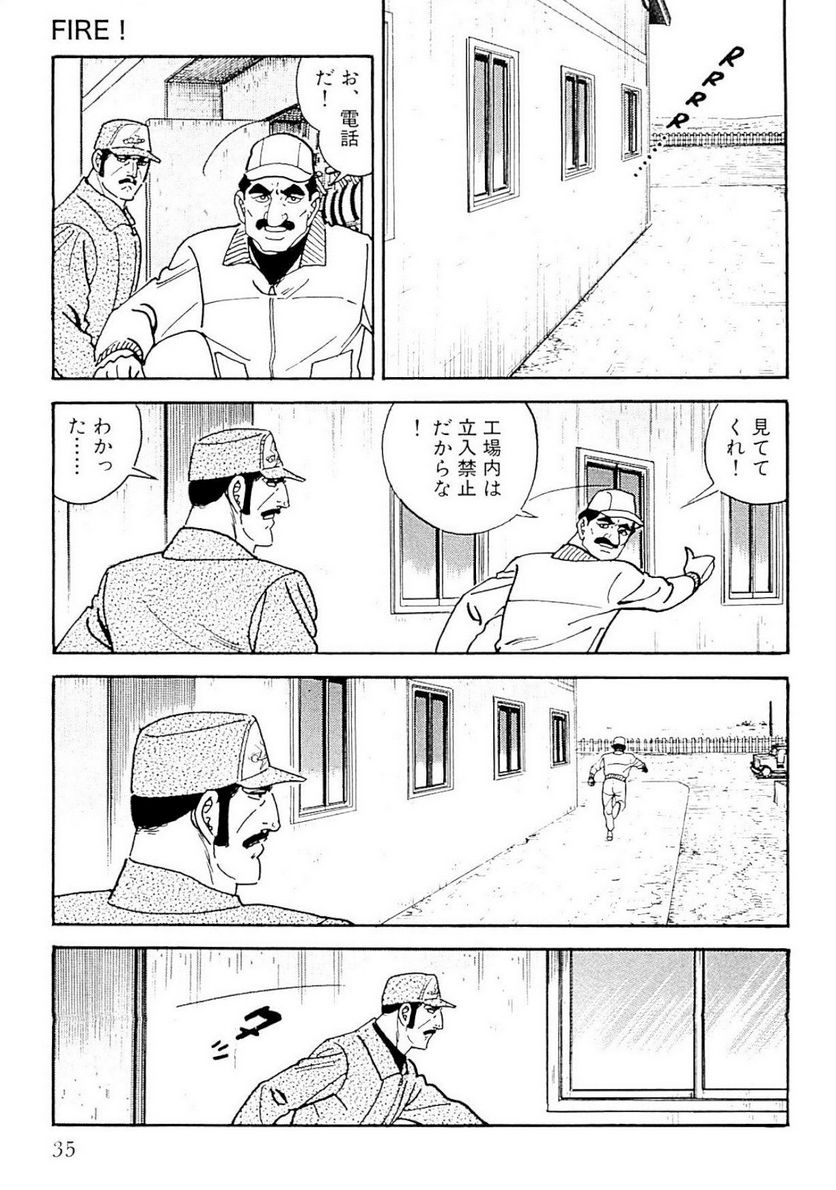 ゴルゴ13 - 第132話 - Page 36