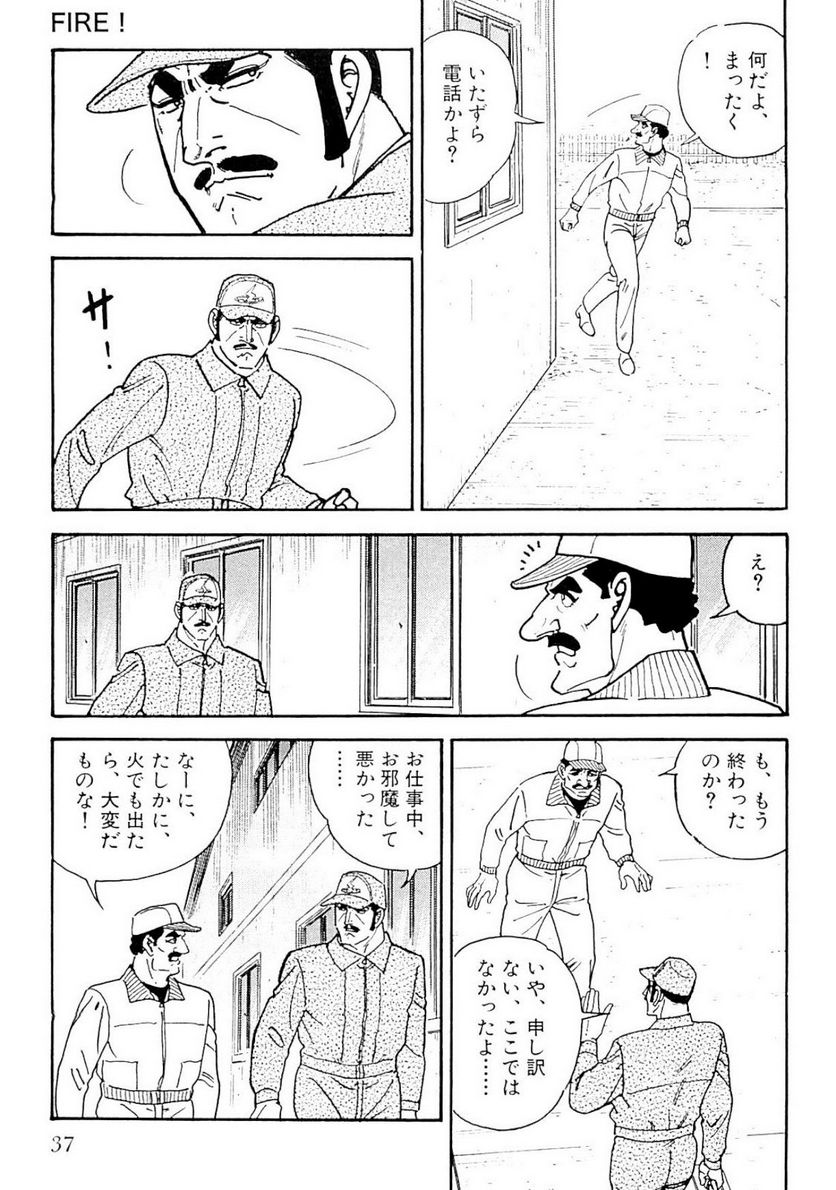 ゴルゴ13 - 第132話 - Page 38