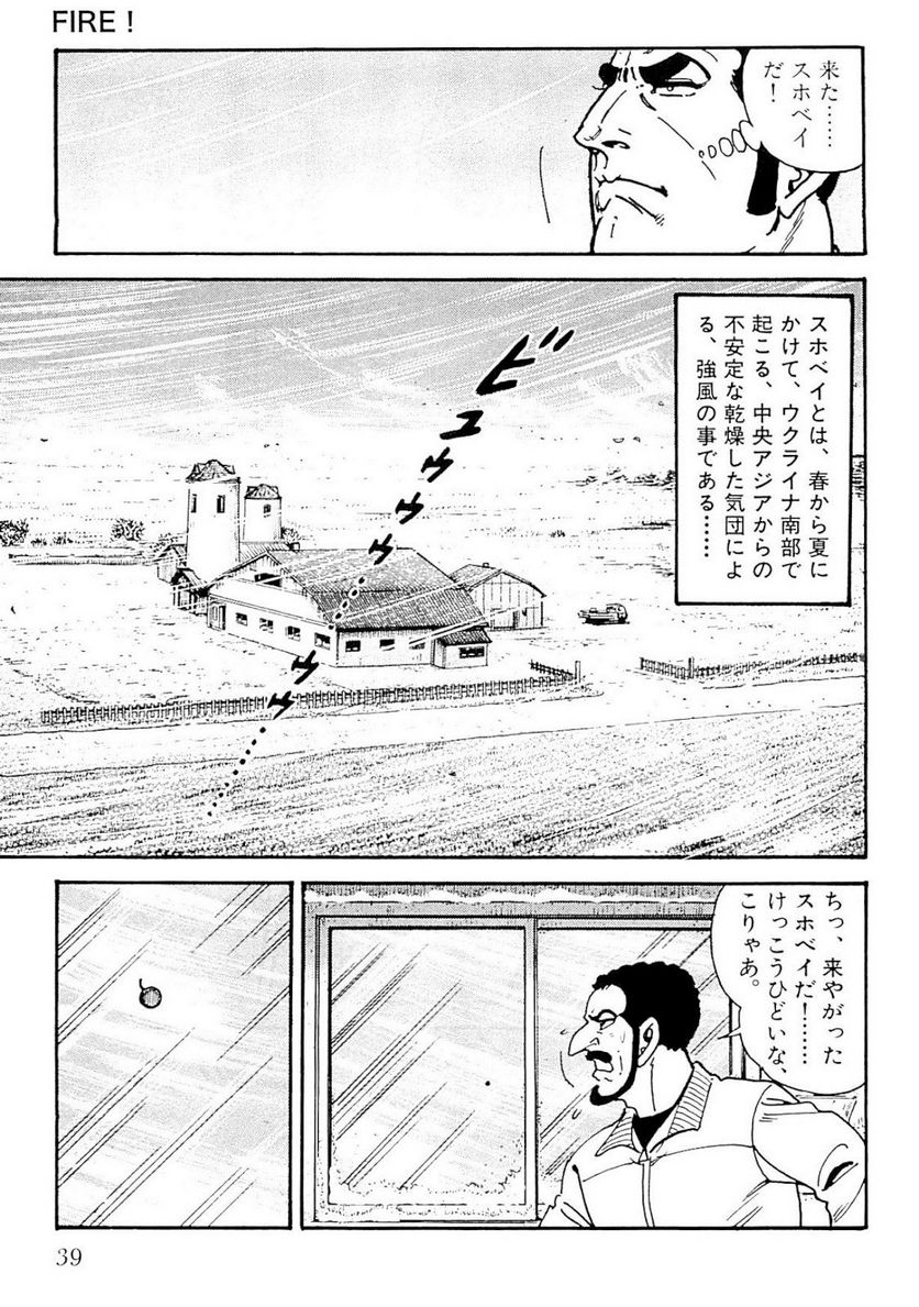 ゴルゴ13 - 第132話 - Page 40