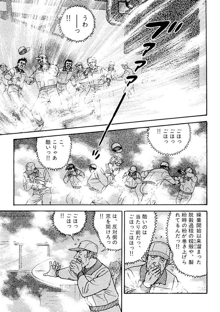 ゴルゴ13 - 第132話 - Page 42