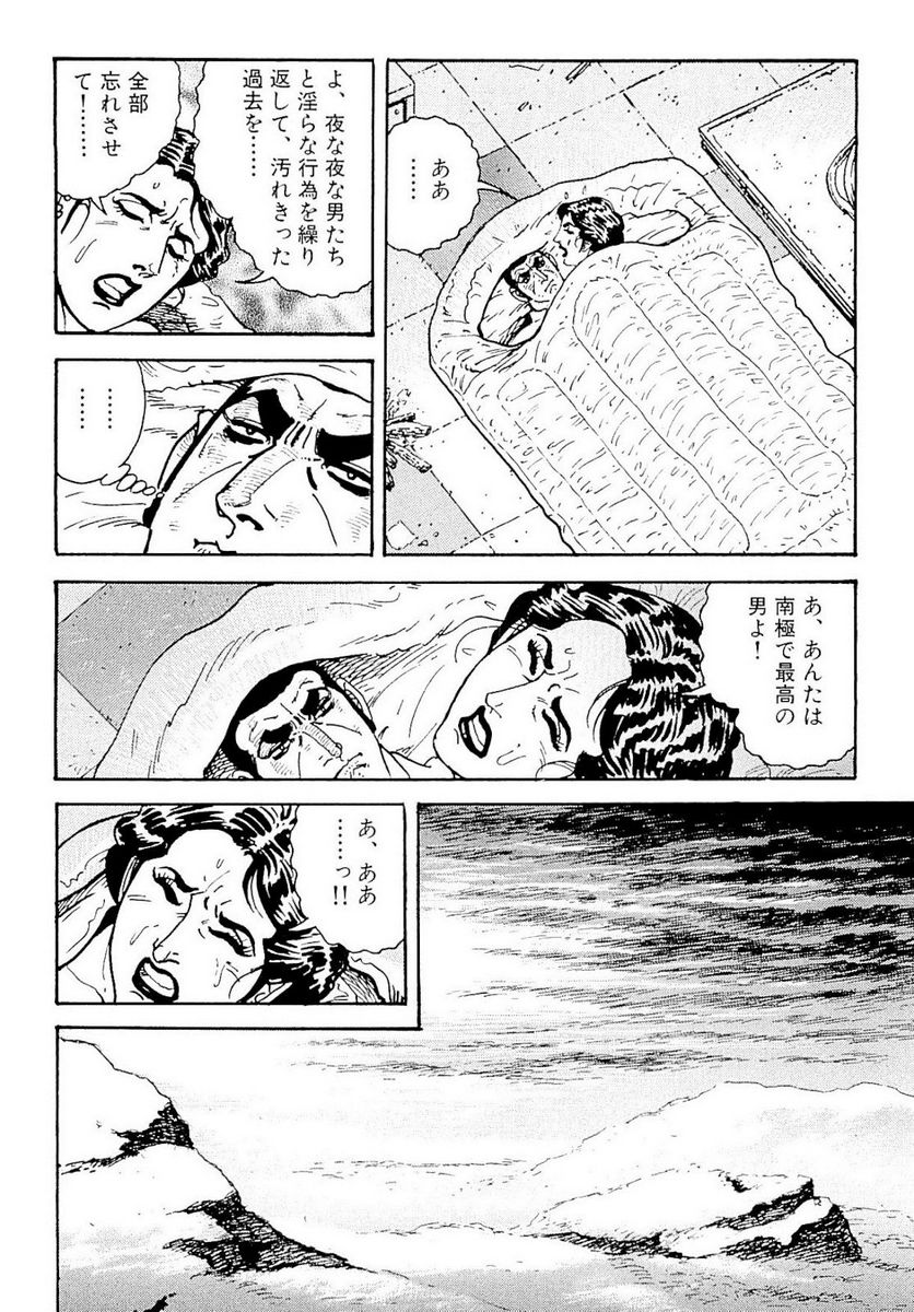 ゴルゴ13 - 第133話 - Page 101