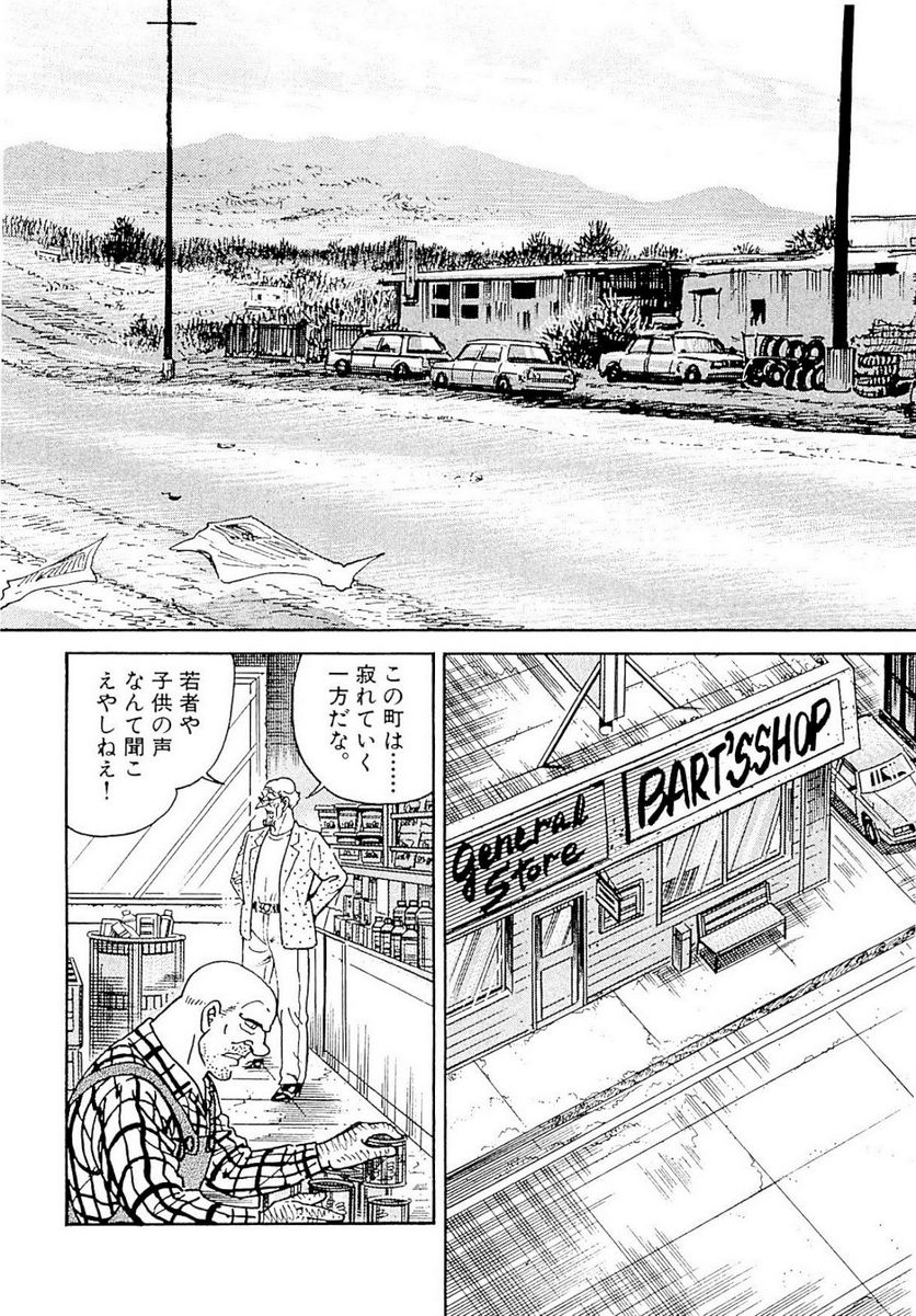 ゴルゴ13 - 第134話 - Page 139