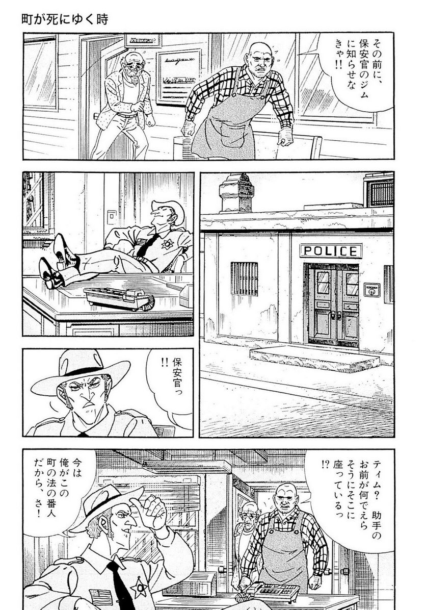 ゴルゴ13 - 第134話 - Page 142