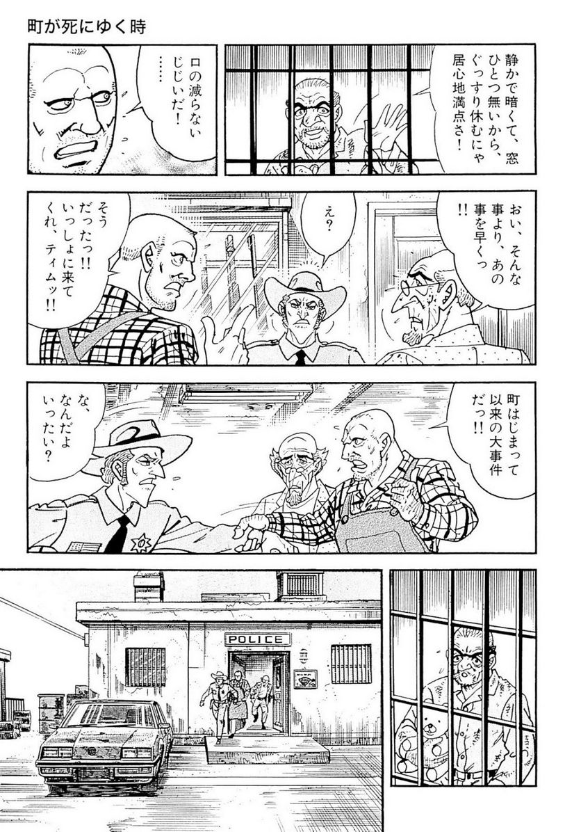 ゴルゴ13 - 第134話 - Page 146