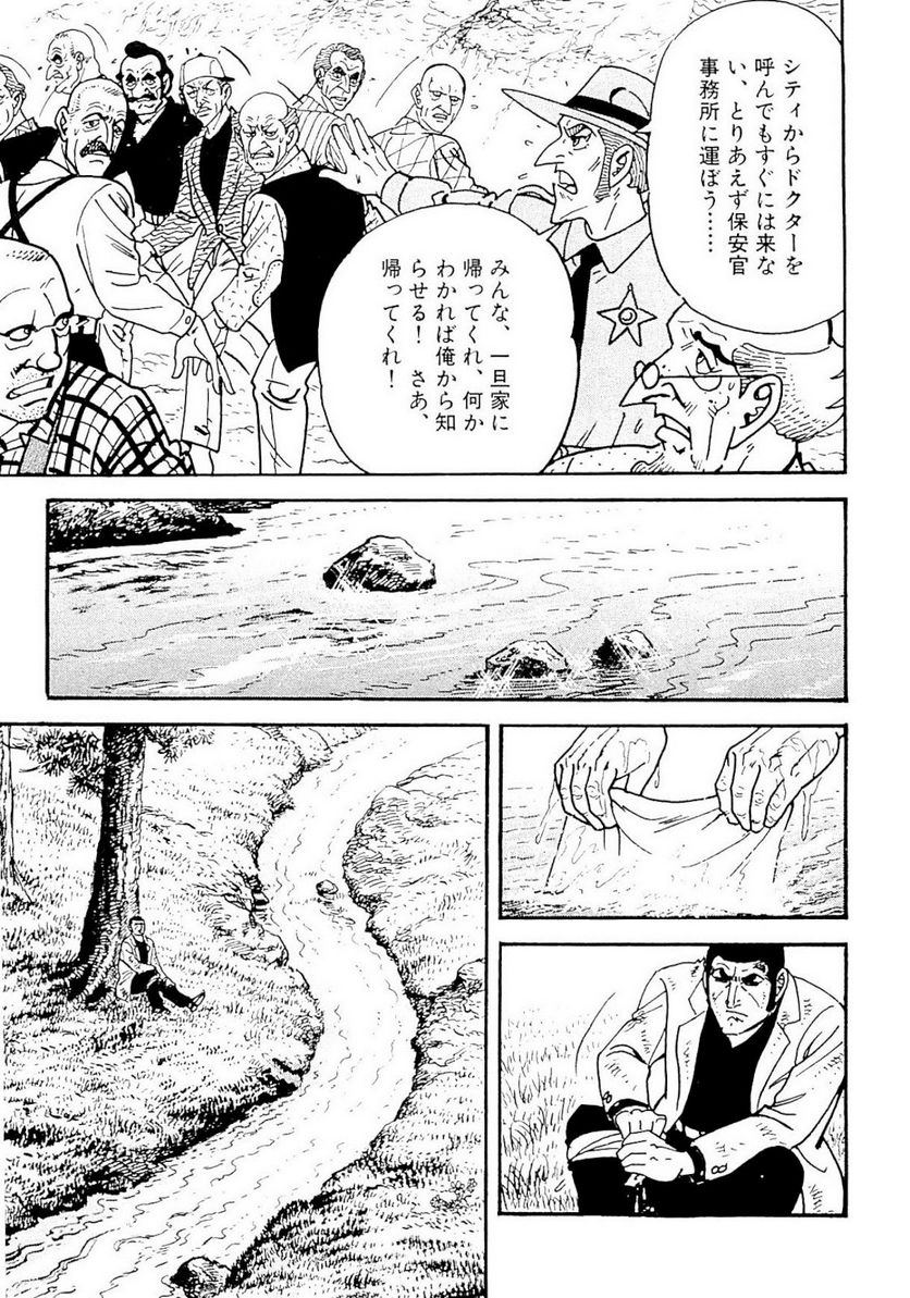 ゴルゴ13 - 第134話 - Page 152