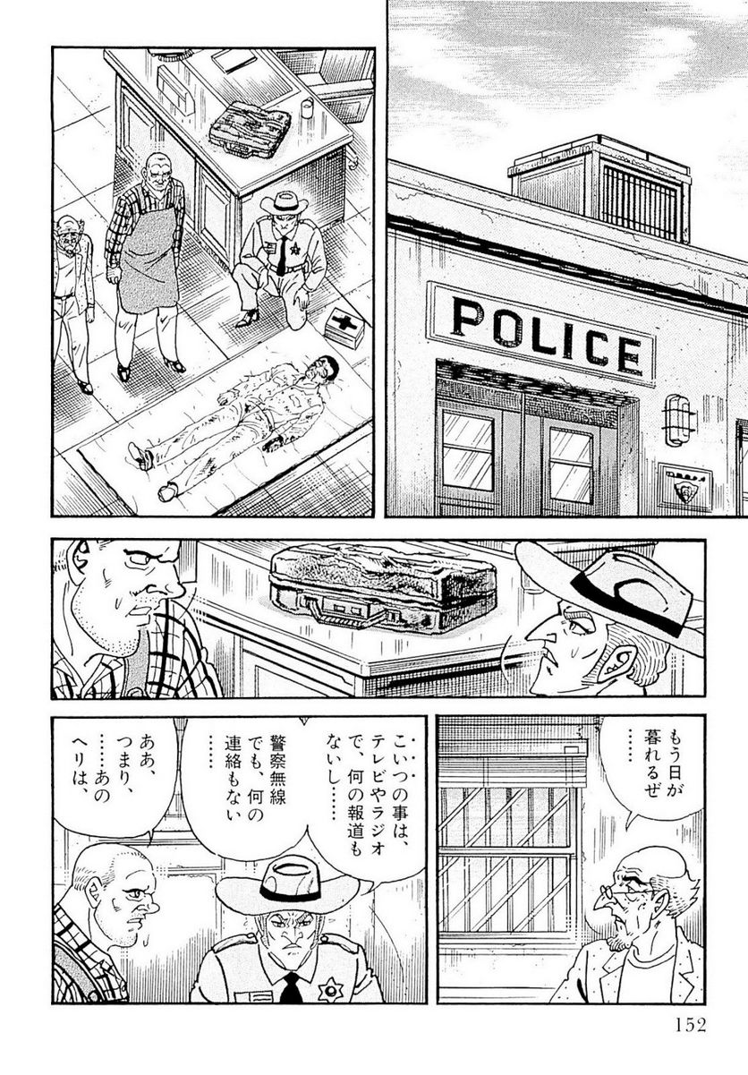 ゴルゴ13 - 第134話 - Page 153