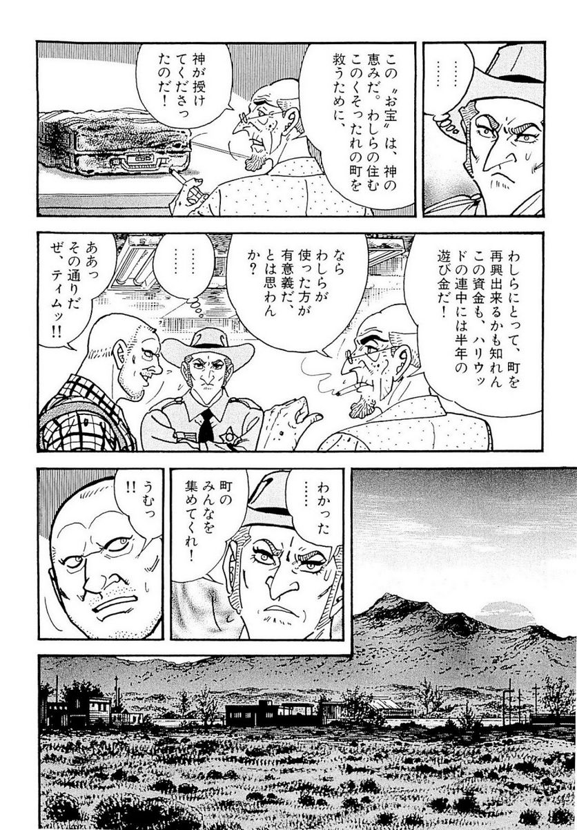 ゴルゴ13 - 第134話 - Page 155