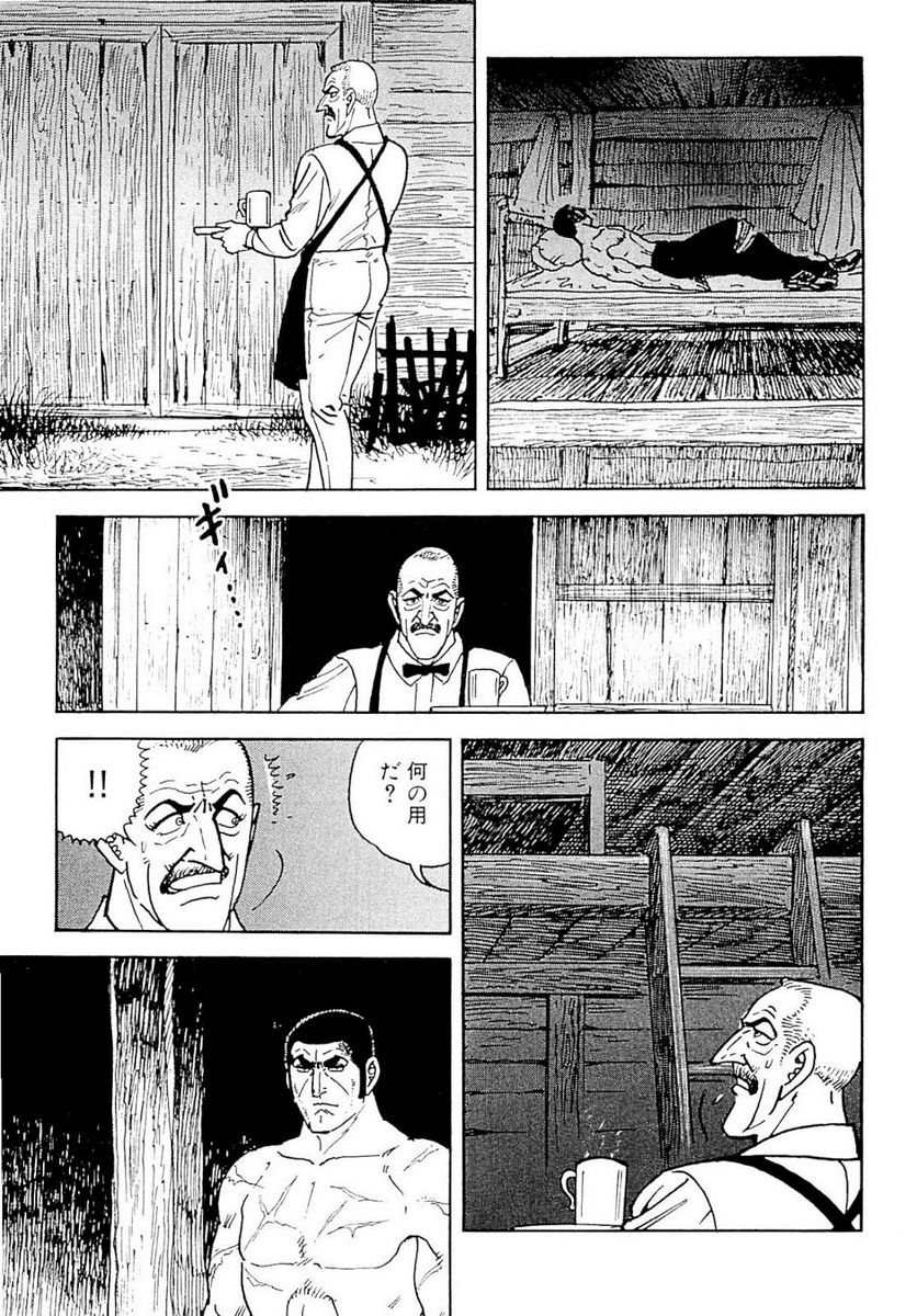 ゴルゴ13 - 第134話 - Page 162