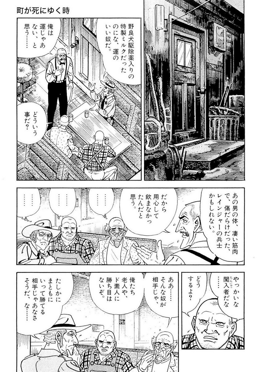 ゴルゴ13 - 第134話 - Page 164