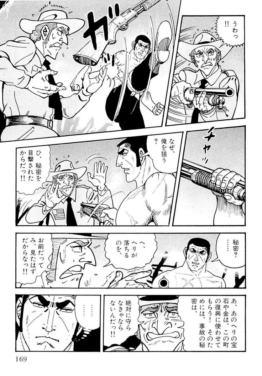 ゴルゴ13 - 第134話 - Page 170