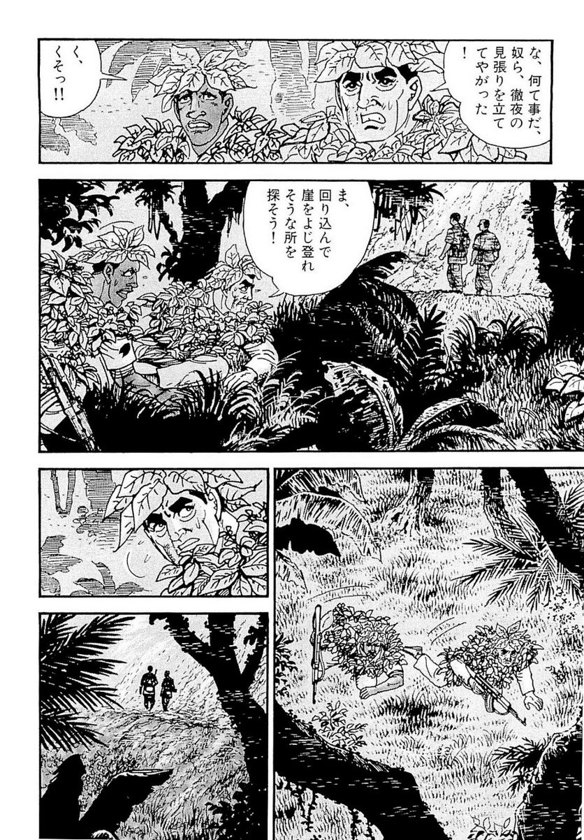 ゴルゴ13 - 第134話 - Page 264