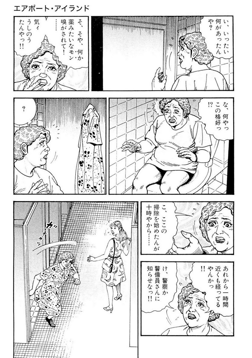 ゴルゴ13 - 第134話 - Page 56