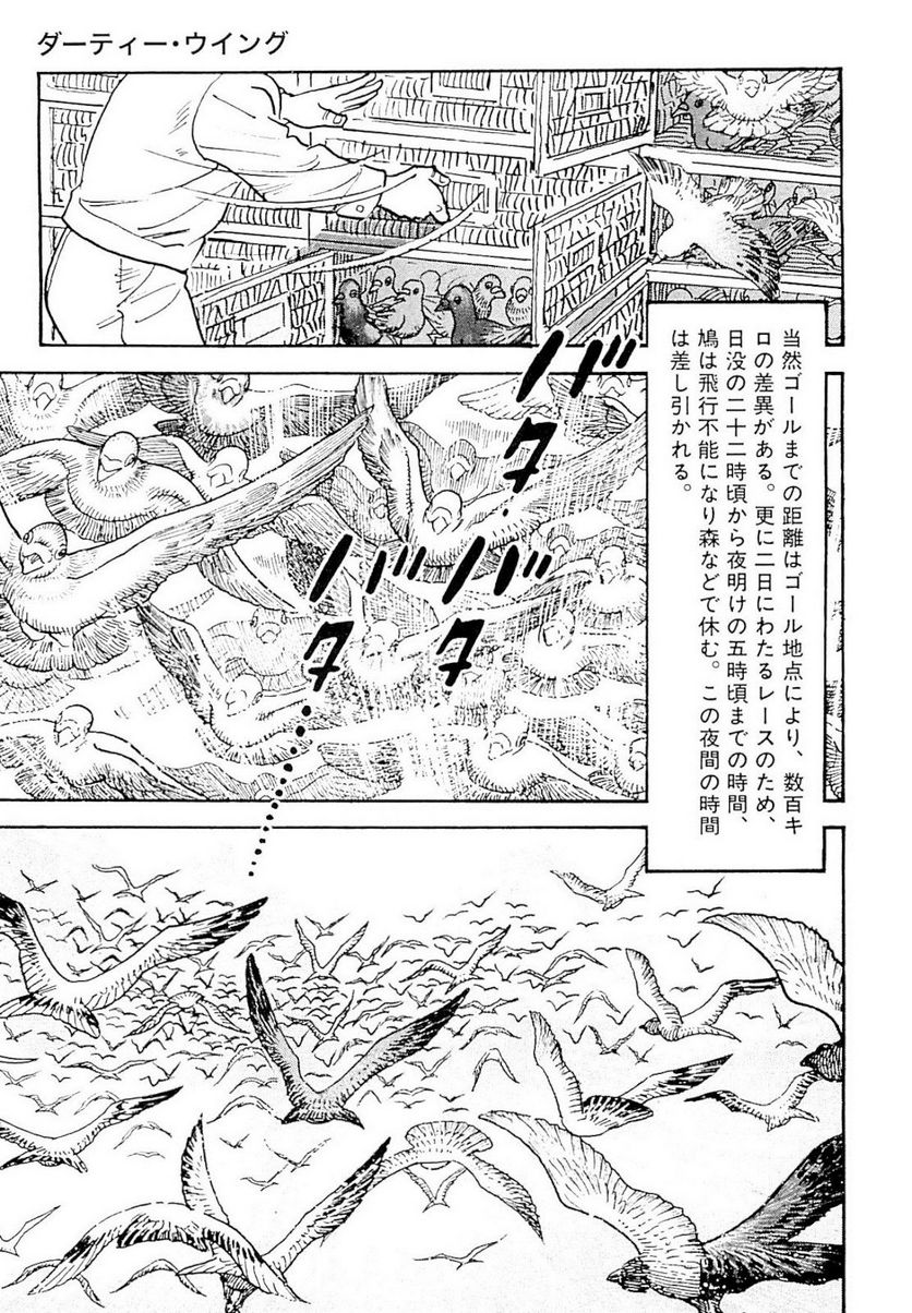 ゴルゴ13 - 第135話 - Page 110