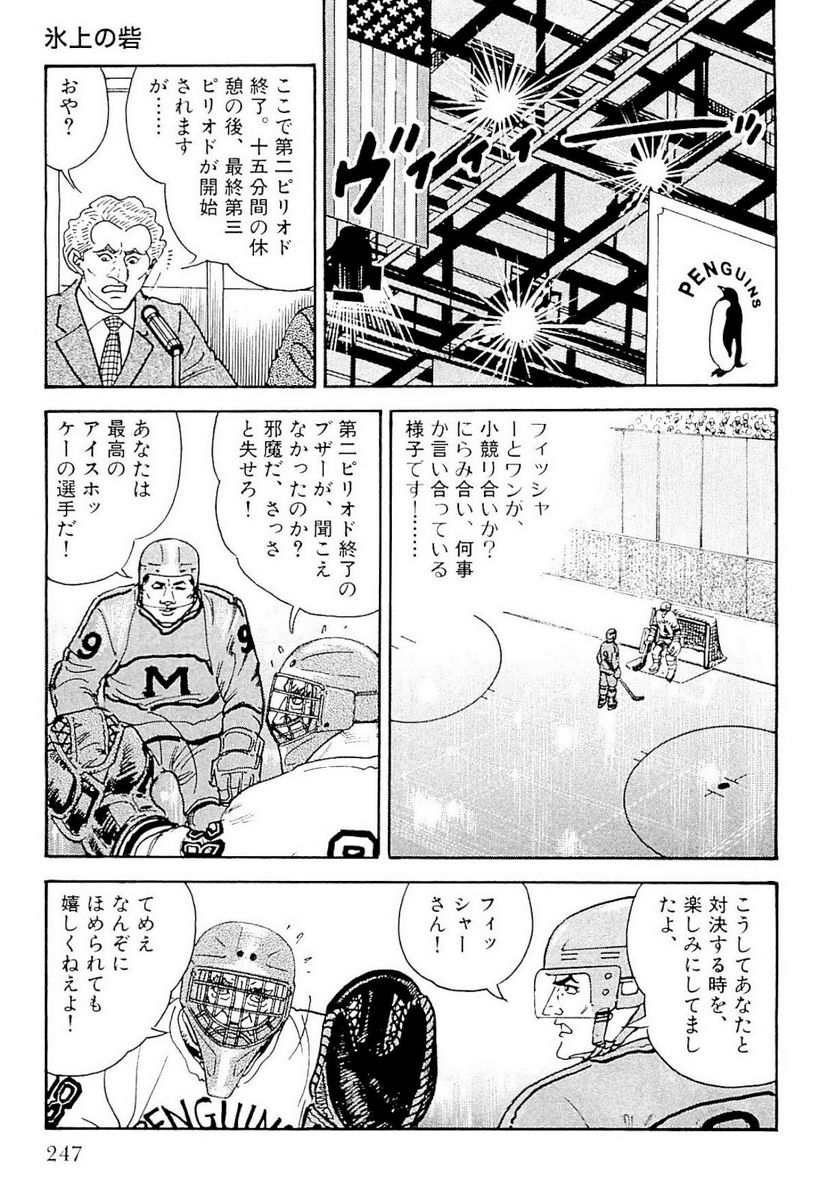 ゴルゴ13 - 第135話 - Page 248