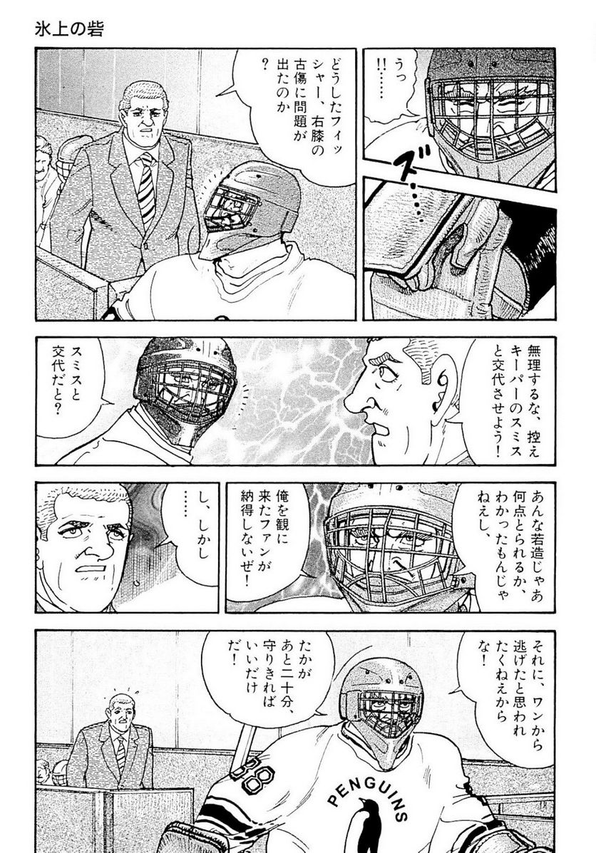 ゴルゴ13 - 第135話 - Page 256