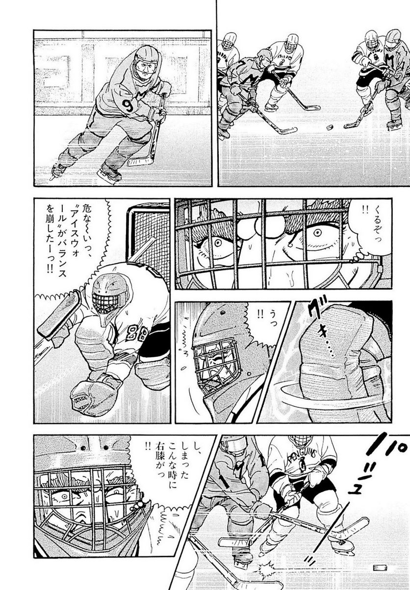 ゴルゴ13 - 第135話 - Page 265