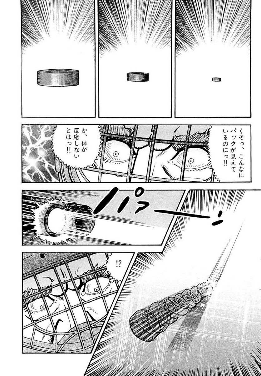 ゴルゴ13 - 第135話 - Page 267