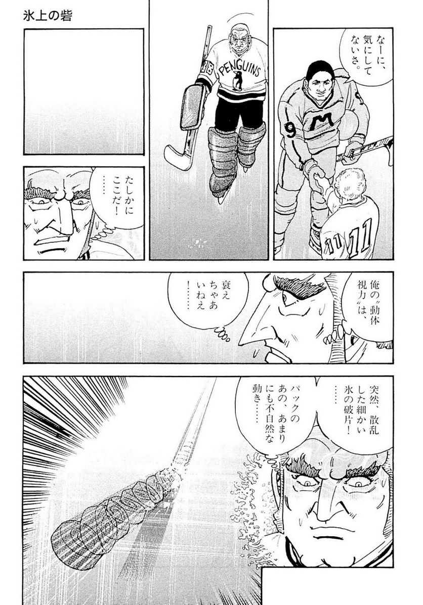 ゴルゴ13 - 第135話 - Page 280