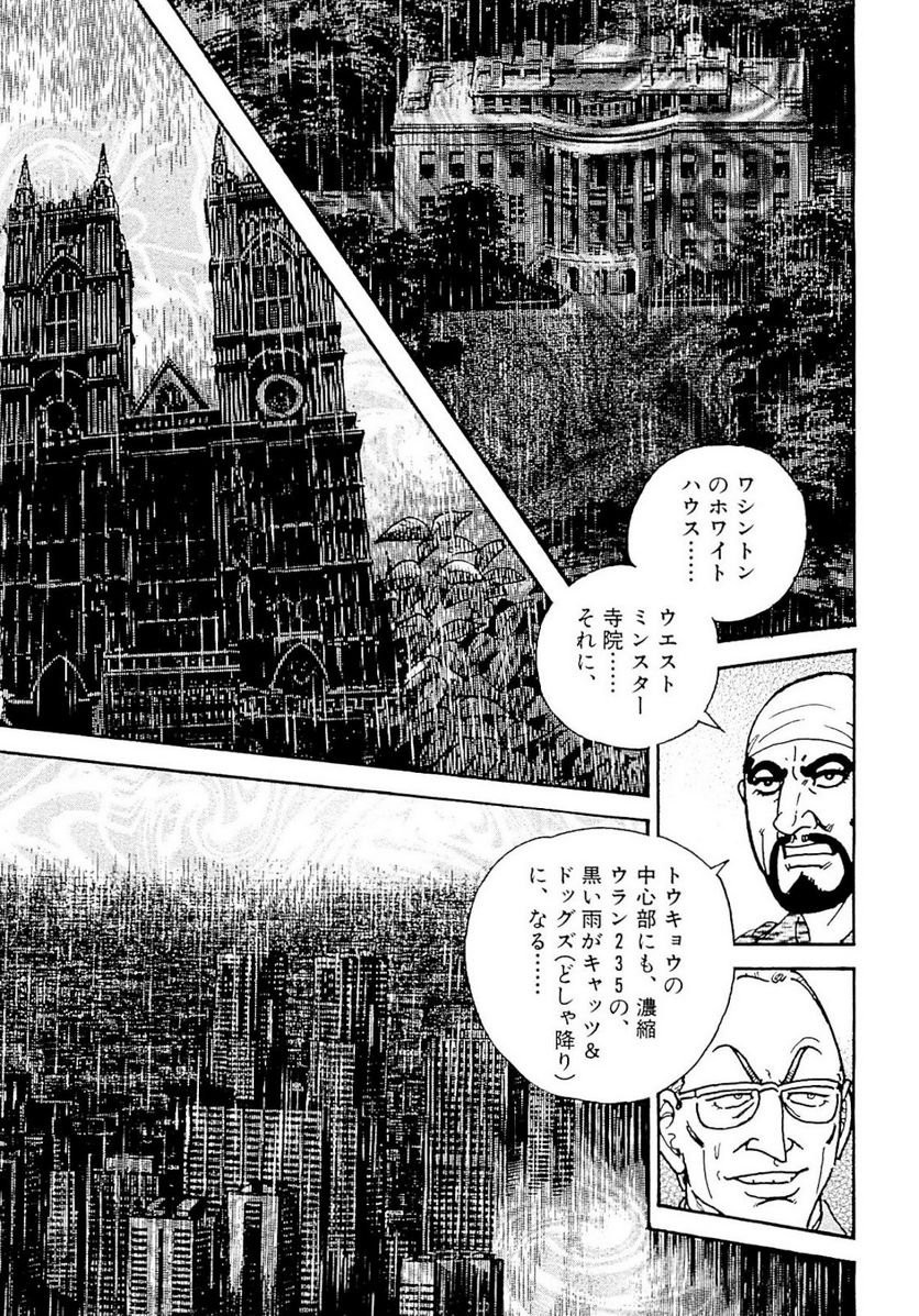 ゴルゴ13 - 第137話 - Page 122