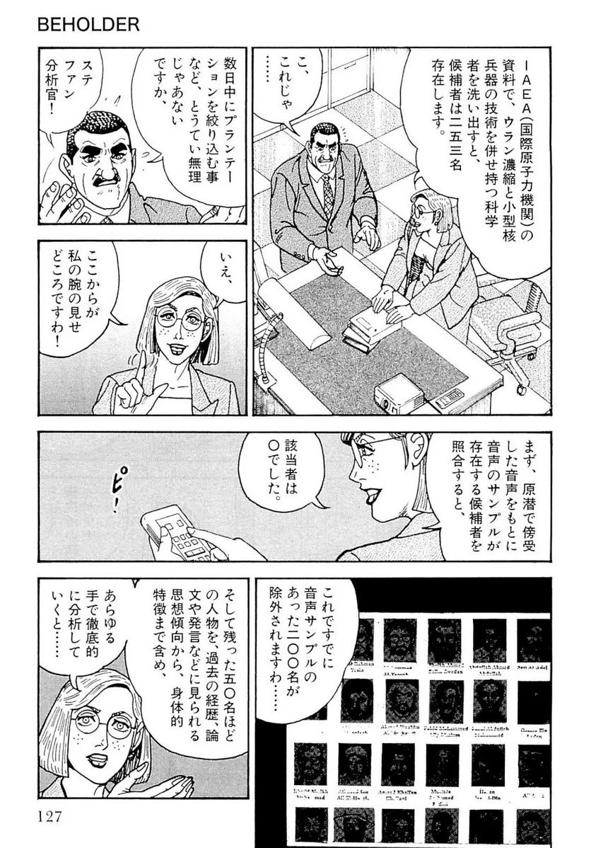 ゴルゴ13 - 第137話 - Page 128