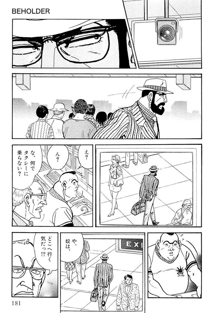 ゴルゴ13 - 第137話 - Page 182