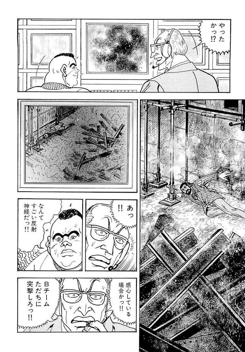 ゴルゴ13 - 第137話 - Page 195