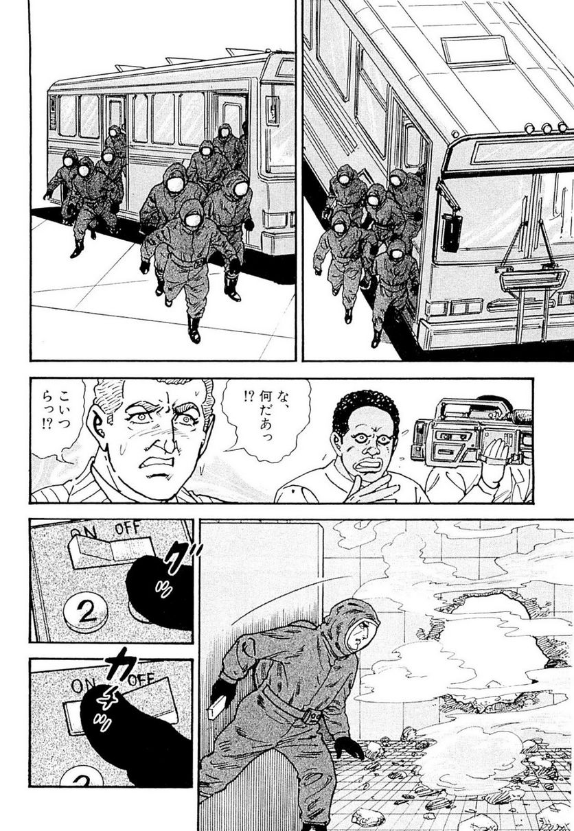 ゴルゴ13 - 第139話 - Page 125