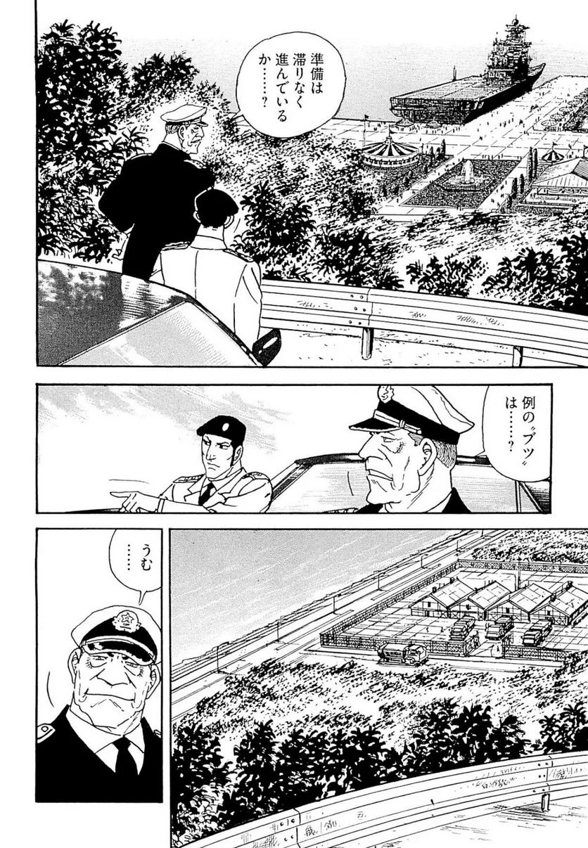 ゴルゴ13 - 第139話 - Page 155