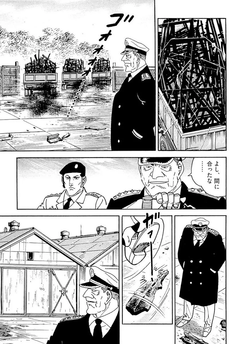 ゴルゴ13 - 第139話 - Page 160