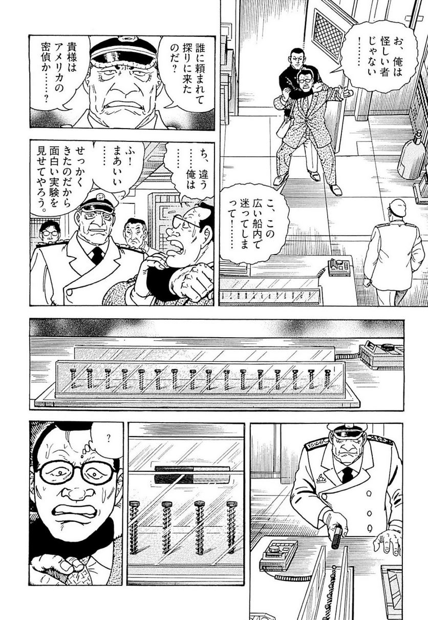 ゴルゴ13 - 第139話 - Page 179